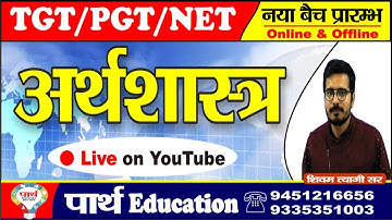 TGT | PGT | NET | ECONOMICS | ELASTICITY  OF COST (PART-2) ||  -BY SHIVAM TYAGI SIR