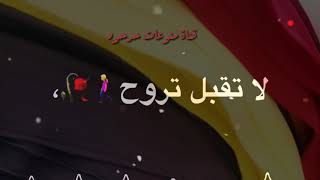 حالة واتس اب مشكله بهذا ♥  انستا ستوري سناب شات