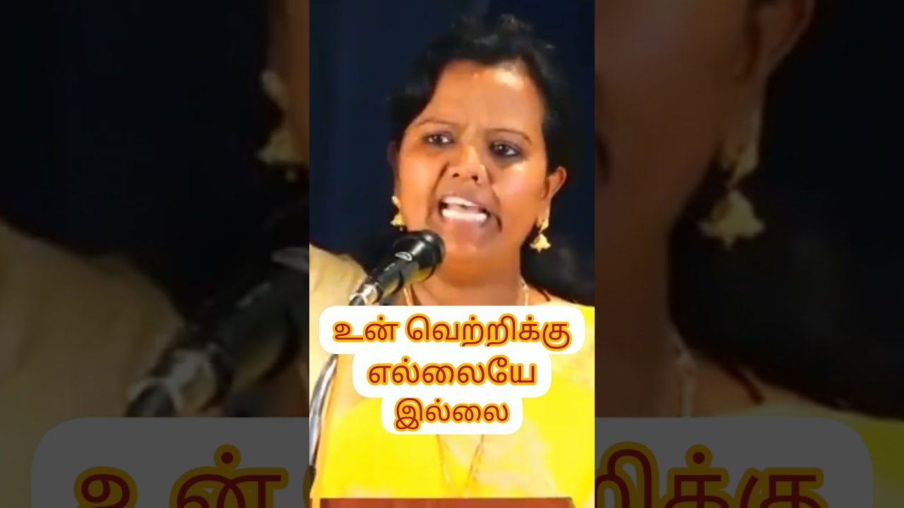 உங்க வெற்றிக்கு எல்லையே இல்லை | Parveen Sultana Motivational Speech |Tamil Motivation | Be Positive
