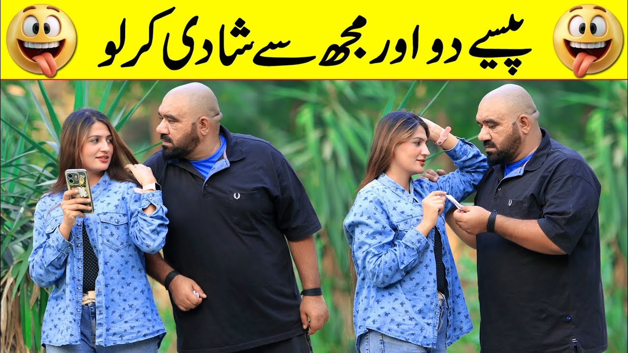 Paisy Do Aur Mujhse Shadi KrLo Best Funny Prank | 