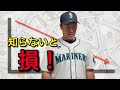 “知らないと損”の正体〜あなたも給付の対象者です〜【イチロー気取り解説】