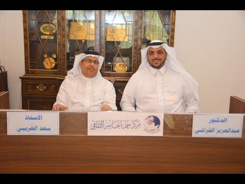 حمد الحج ي حياته من ش عره