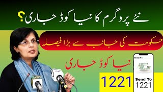 New 1221 Agosh Progarm Start Today 2023 big News/Online Registration Start/17000 New Program/#1221
