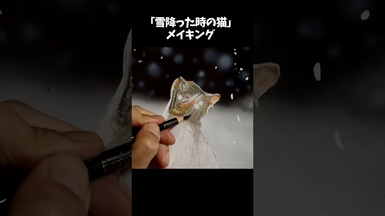 雪降った時のねこの描き方 #イラスト #shorts - YouTube