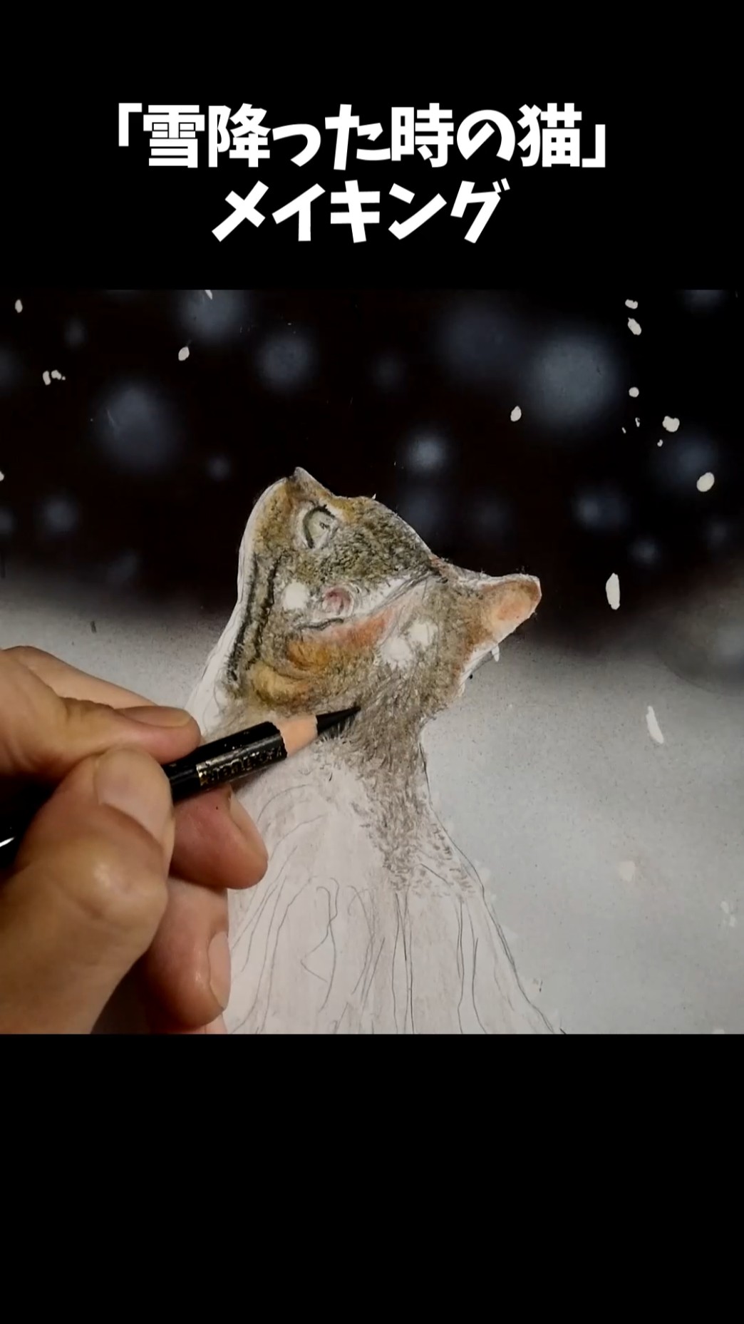 雪降った時のねこの描き方 #イラスト #shorts - YouTube