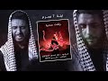 حيرة ملا حسين النصراوي مجالس محرم الحرام 1446هـ 