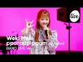 위키미키(Weki Meki)의 '보라빛 밤'(pporappippam)│선미(SUNMI)곡의 세상 귀엽고 사랑스러운 커버 무대!! [it's KPOP LIVE 잇츠라이브]