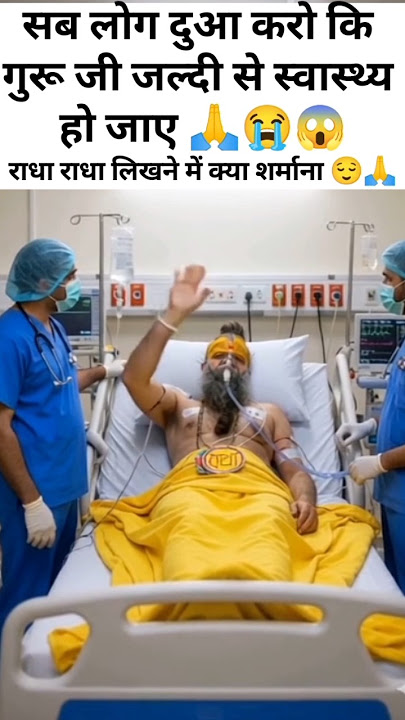 Premanand ji's health suddenly deteriorated 😱😭#premanandjimaharaj #bhajanmarg #vrindavan #husnara...