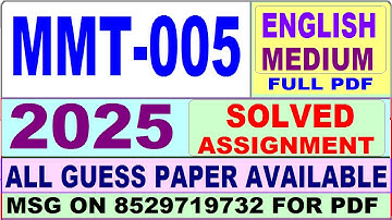 MMT 005 solved assignment 2025 in English || mmt 005 solved assignment 2025 || ignou mmt005 2025