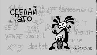 Wally Warning Do it - Premiere Announcement