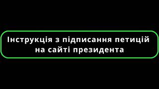 Просимо усіх небайдужих жителів та гостей Ратнівської громади підтримати та підписати петицію про присвоєння звання Героя України (посмертно) Косіку Анатолію Віталійовичу