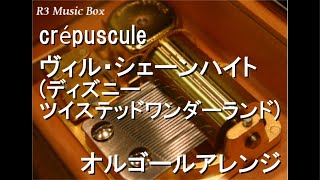 crépuscule/ヴィル・シェーンハイト (ディズニー ツイステッド