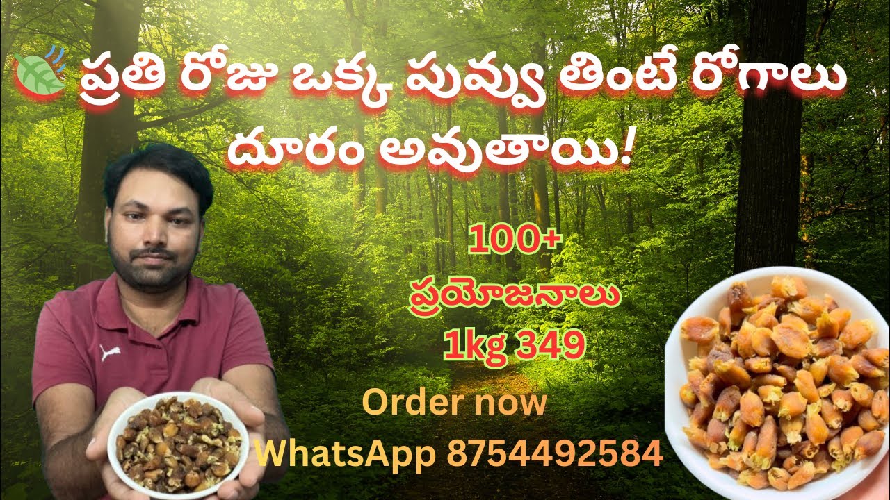 ippapuvu benefites | Telugu Natural Farming mahua flower 