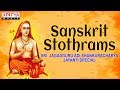 Sri jagadguru adi shankaracharya jayanti special sanskrit stothramsbombay sisters bhakti songs