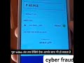 Customer Care Number Fraud Phone pay Refund