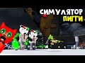 БАГОМ ПРОШЕЛ ВЕСЬ СИМУЛЯТОР ПИГГИ роблокс | Piggy Simulator roblox | Как быстро прокачаться в игре