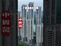 中國社會之怪像！關注中國記，看懂中國人！#中國 #大陸 #中國百姓 #中國經濟 ＃失業潮 #經濟崩盤＃消費降級 ＃中國現狀 #真實中國 #倒閉＃裁員 #電動車 #平台 #民生