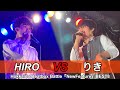 HIRO vs りき | Best8 - Hokkaido Beatbox Battle 『NewFeature』