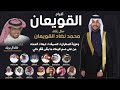 افراح القويعان حفل زفاف محمد نضاد القويعان اداء خالد ال بريك 