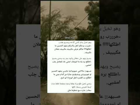 صيهد جورية روايات واتباد عراقي قصص واقعية قصص وروايات ارض الخناجر 