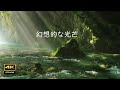 4K 幻想的な川霧と光芒 円原川 / 4K Fantastic river fog and rays of light