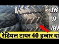 All tractor tyres New & old tyres BKT