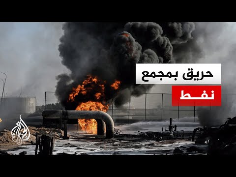 بعد سقوط مسيرة في البرجسية.. حريق في مجمع شركات نفط بالبصرة
