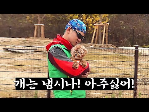 강아지 <strong>내다</strong> 버린다던 아버지 근황ㅣ쓰봉크럽 EP.7ㅣ한사랑산악회