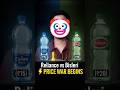 Reliance ne Bisleri ko Checkmate Kar Diya 🤔