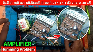 How To Fix Humming Amplifier || Humming Problem Solution || Humming Noise In Amplifier ||Anand kumar