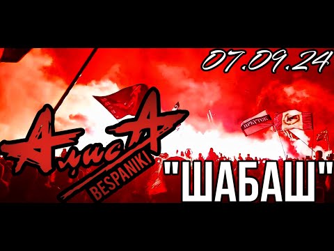 07.09.24 - АлисА