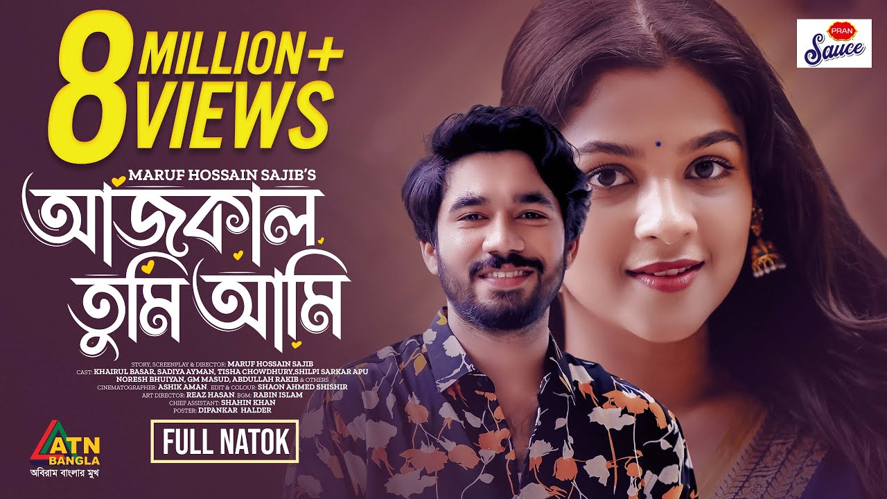 Aaj Kal Tumi Ami      Khairul Basar  Sadia Ayman  Eid Drama 2024  ATN Bangla