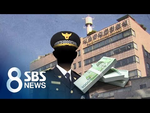 &amp;quot;도움이 되고 싶다&amp;quot; 마약사범 아내와의 &amp;#39;수상한 거래&amp;#39; / SBS