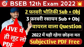 BSEB 2022 Exam 12th Physics Chemistry Viral Question 2022