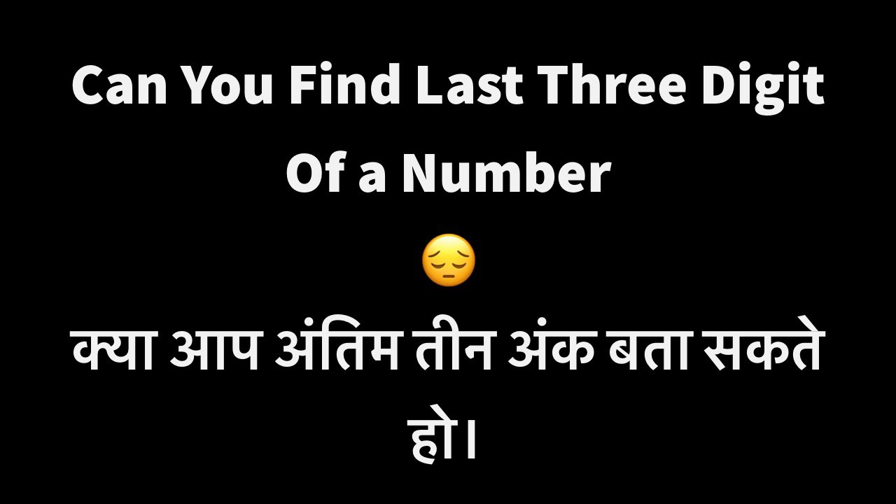 How To Find Last Digit Of Number L how-to-find-last-digit-of-number-l