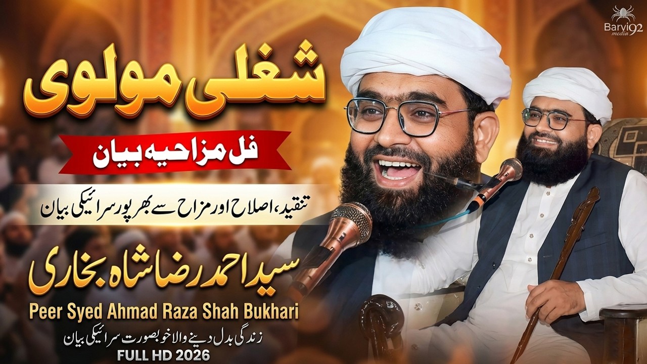 Peer Syed Ahmad Raza Shah Bukhari | Saraiki Bayan | Wariam Wala JHANG ...