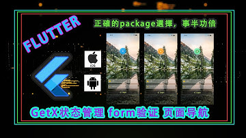 flutter优化的状态管理, 响应式编程