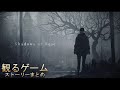 【観るゲーム】バイオハザードヴィレッジDLC”シャドウズ オブ ローズ”ストーリーまとめ【BIOHAZARD VILLAGE DLC "SHADOWS OF ROSE"】