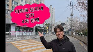 장유 힐스테이트 아파트상가 5개 호실 소액 투자 25.4.2