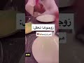 زوجوها تعقل هي وزوجها