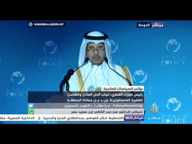 رئيس الوزراء القطري: غياب الحل العادل والشامل للقضية الفلسطينية يزيد من معاناة المنطقة