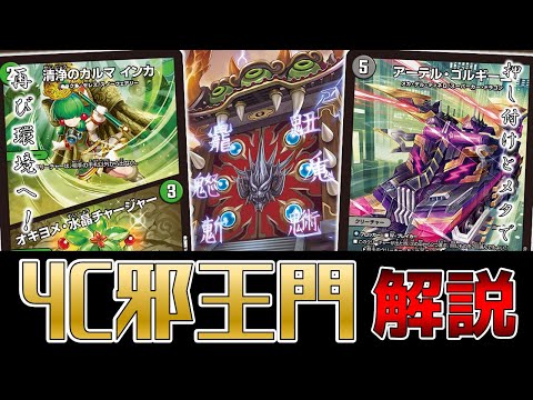 最*ン様 4c邪王門　最終値下げ 最*ン様 4c邪王門 最終値下げ - メルカリ