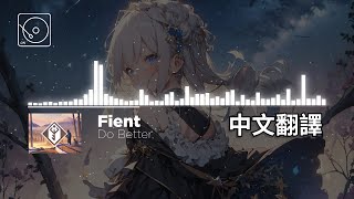 Feint - Do Better【中英歌詞】