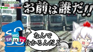 【ゆっくり鉄道旅】相鉄・東急新横浜線開業記念サイコロ×スタンプラリー 相鉄編 第1話 【鉄道】