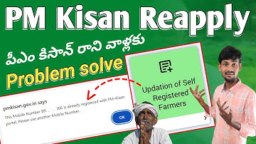 PM Kisan Self Updation of Farmers 2024 | Pm Kisan Rejected By State /District | PM Kisan reapply