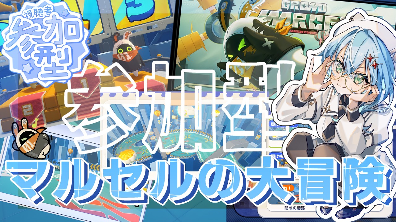 【#ゼンゼロ 】初見さん・達人プロキシさんでも大歓迎！参加型・マルセルの大冒険！ボンプでGO！詳しくは概要欄チェック！#音加瀬てくれ #zzz