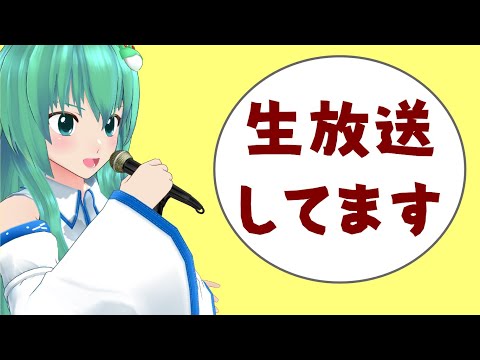 【生声】やもりです。久しぶりにちょっと話します