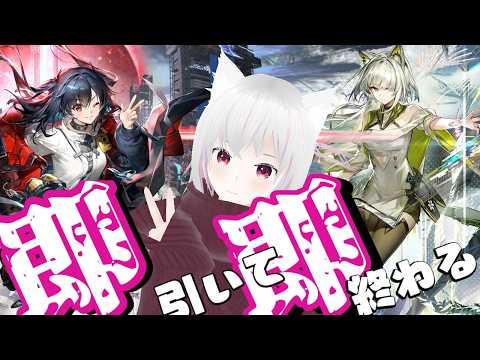 【アークナイツ】クロージャとケルシーエスペランタ即引いて即終わる配信【ガチャ】