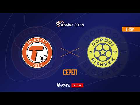 HIGHLIGHTS | Талант - Дордой | 8-тур | Жогорку Лига I Сезон 2026 © — football highlights