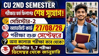 CU 2nd semester exam date 2026 | CU 2nd semester exam date | CU 2nd semester exam 2026